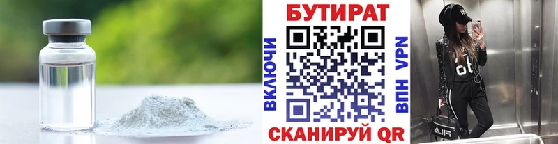 Купить закладки  Оса  Бутират оксана 
