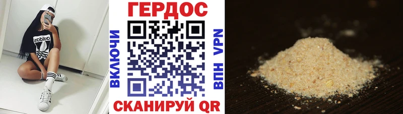 ГЕРОИН Heroin  Купить  Оса 