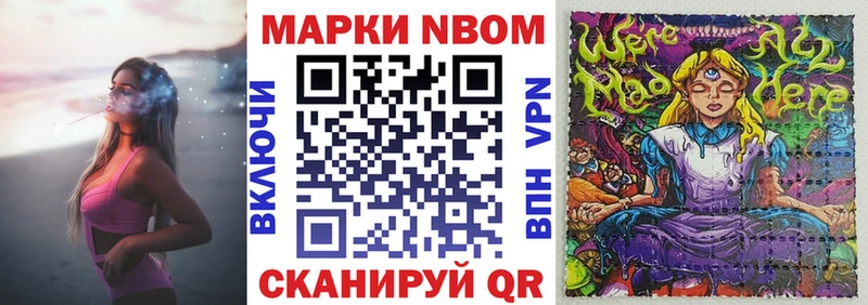 Купить  Оса  Марки N-bome 1,8мг 